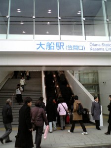 new gate of Ofuna station