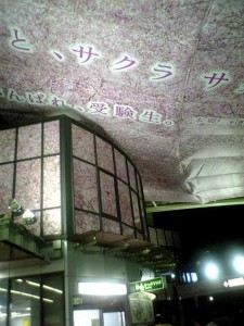 Hongo-sanChome Station